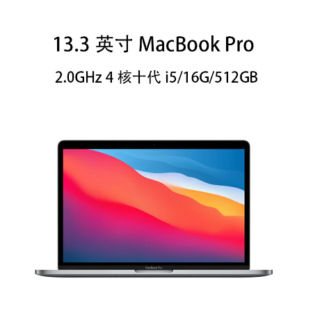 A2251（2.0GHz i5/16G/512G）